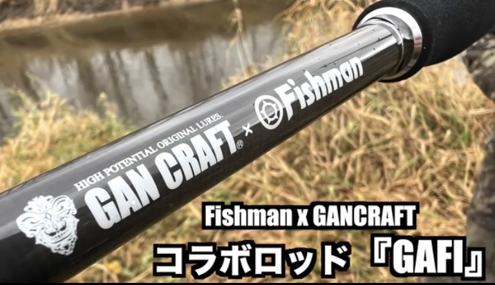 ガンクラフト x フィッシュマンGAFI バスロッド ガンクラフト x フィッシュマンGAFI バスロッド