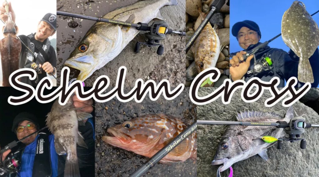 マルチロッド】ハイコスパ”シュレム クロス”に注目 - NABRA Chase Fishing
